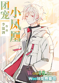 团宠小凤凰(穿越)